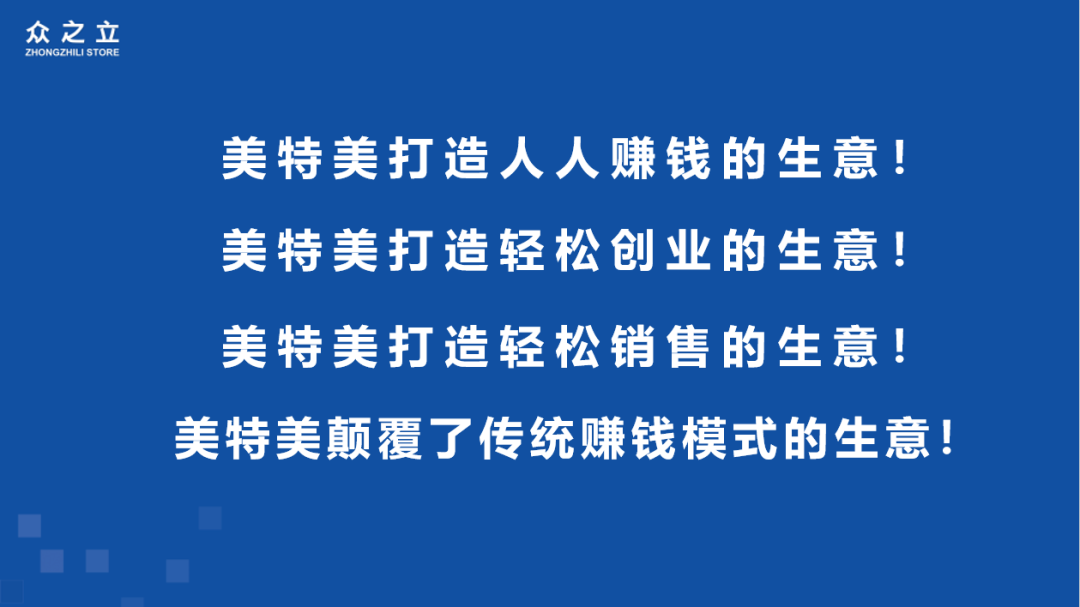 2.2万人参与！河南“美特美”商城网络传销案始