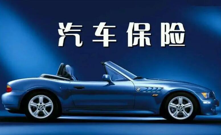 <b>怎么查我的汽车保险 有以下几种办法</b>