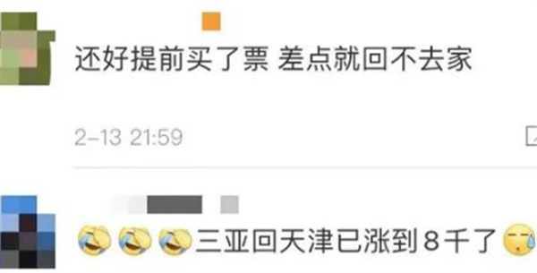 民航局回应三亚返程经济舱票难买 买不到机票怎