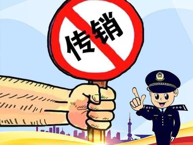 三人参与“乐淘呗呗”APP，因涉嫌传销被罚款