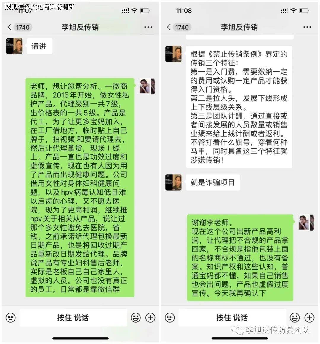 七年微商品牌“欧亦欧”走上末路，代理贷款加