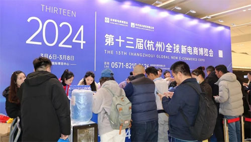 中国第一届直销商品交易会在杭州成功举办