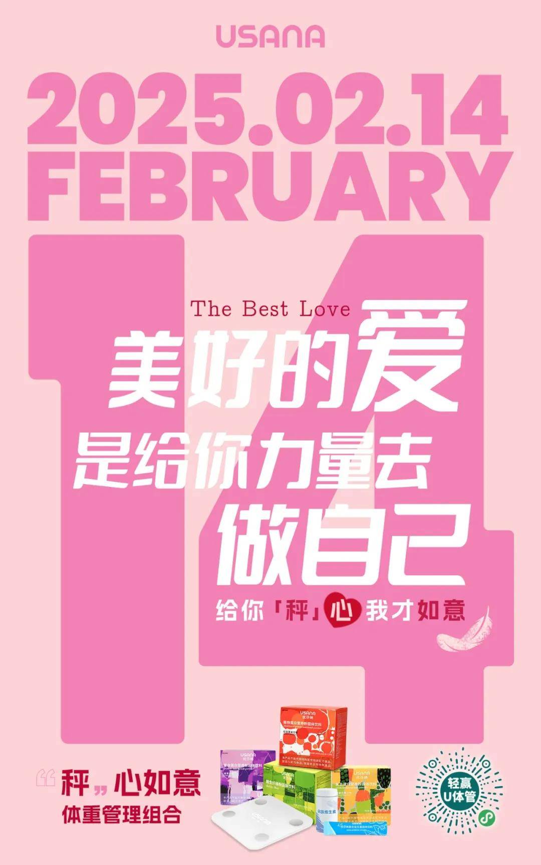 葆婴 | 给你“秤”心 我才如意