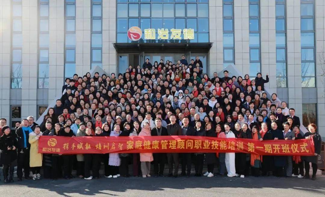 和治友德：聚焦健康家庭教育，提升健康服务水