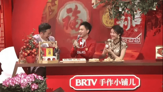 同仁堂知嘛健康与多家老字号企业共同打造BRTV年