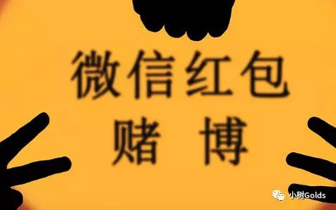 抢红包骗局揭秘：春节“抢红包大战”太过瘾？