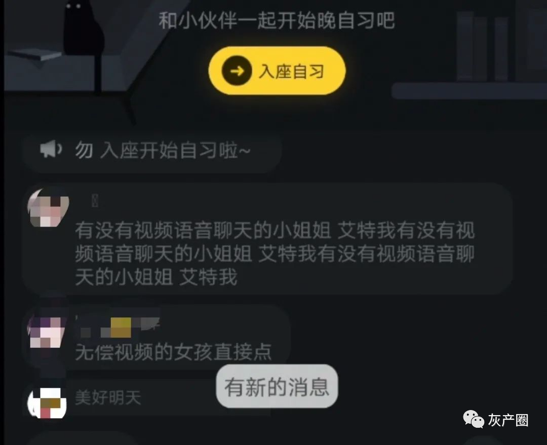 QQ“自习室”调查：把“性感女童”推向镜头前的
