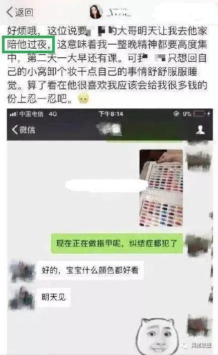 <b>“你先开房，下课我就来”，被包养女大学生的</b>