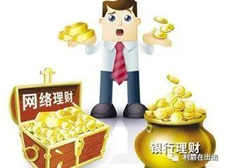 <b>一元理财课靠谱吗? “一元理财课，投资小白也能</b>