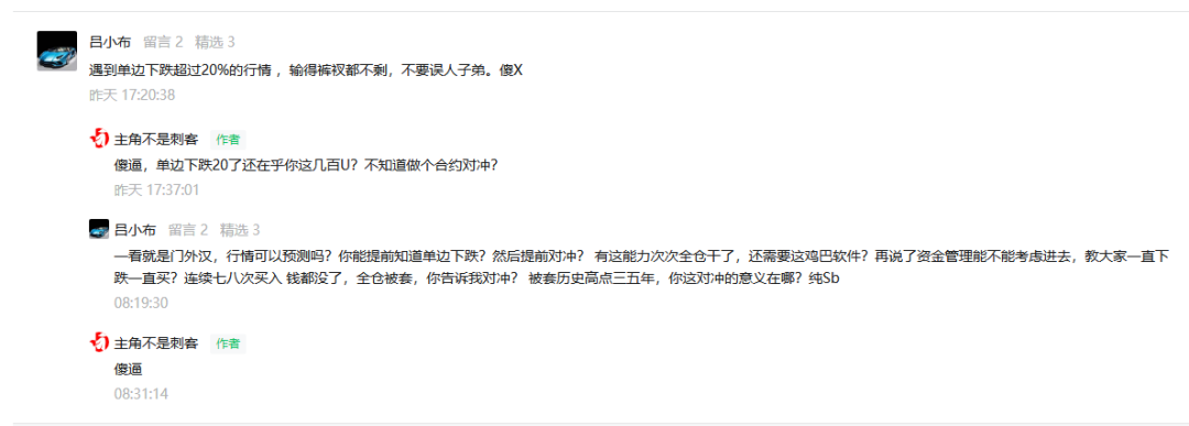 量化机器人骗局科普和揭秘:我这里要教育教育一