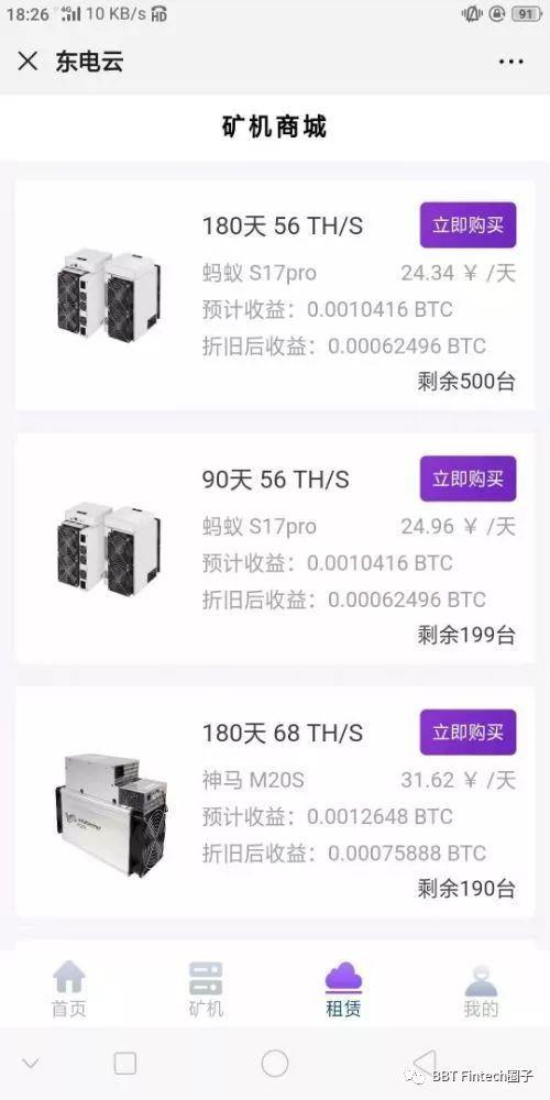 矿机租赁是骗局吗? 深度揭秘：矿机租赁有何“门