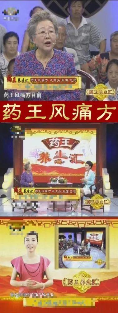 “假神医刘洪滨”代言卖假药，幕后老板被判缓
