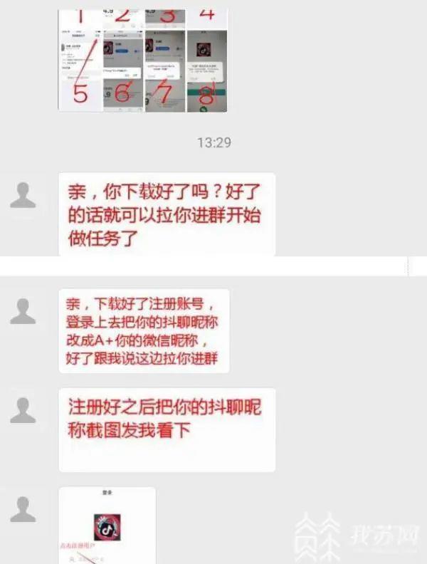 点赞赚佣金靠谱吗？ 网警忠提醒！警惕“点赞赚