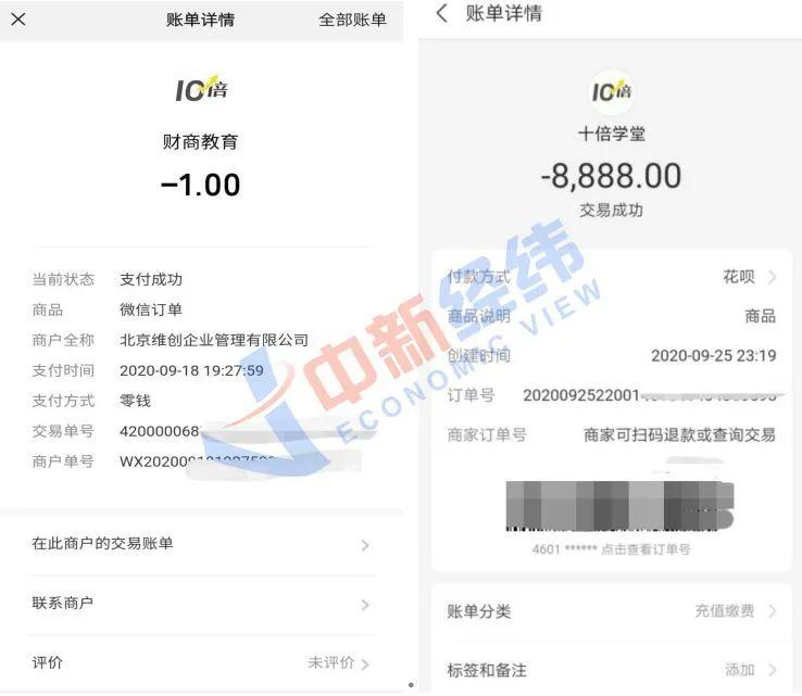 十倍学堂、ibanker学堂、慧财学堂靠谱吗? “北京