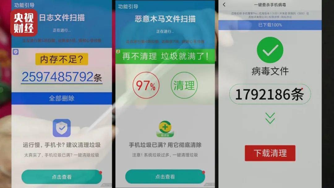 手机清理软件黑手伸向爸妈！它们正将老人推向