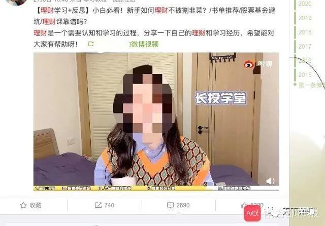 疑似拉人头搞传销，老牌财商教育机构的新收割