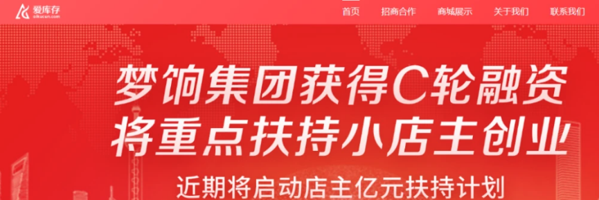【315发布】达令家、爱库存、云集、楚楚推、未