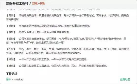 东南亚高薪招聘骗局：水牢、棍棒、狗链、竹签