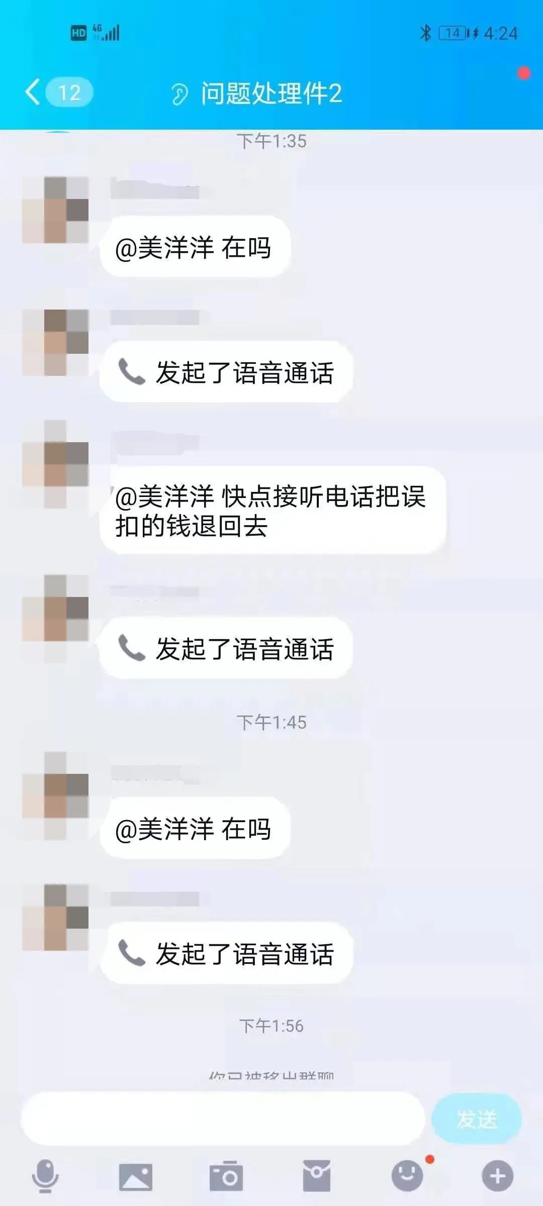 警惕！“共享屏幕”新骗局！钱在自己眼皮底下
