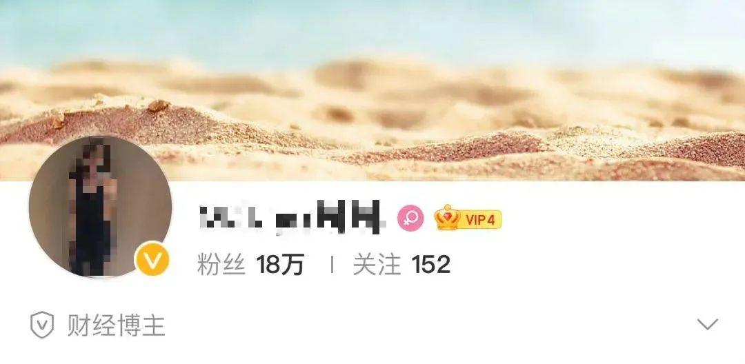 当炒股“小白”遇上“财经博主”，起底这位“