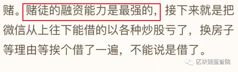 别赌了！腾讯员工输掉的不止600万，还有&#8230;