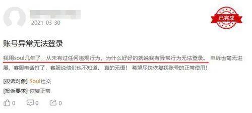soul上的骗局都有什么? 平台频现“杀猪盘”，S