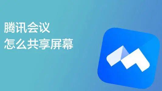 共享屏幕被骗案例: 注意，新骗术！“共享屏幕”
