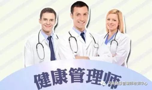 <b>交2980元报考健康管理师，考取证书后国家有250</b>