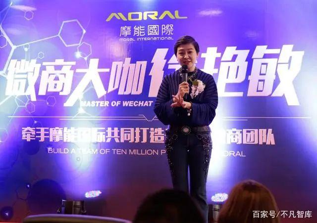 摩能国际最新消息: 百亿微商巨头“倒了”？冠名