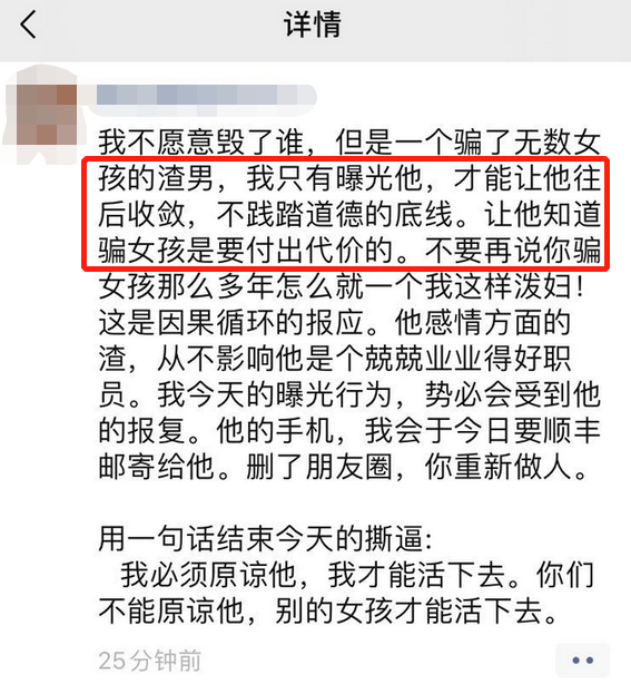 菊厂工程师刘XX出轨、骗P、家暴？女友在朋友圈