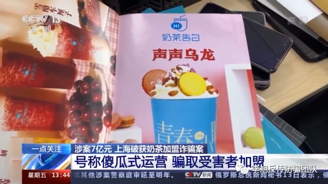 茶芝兰加盟真相曝光后,  马伊琍道歉！代言品牌