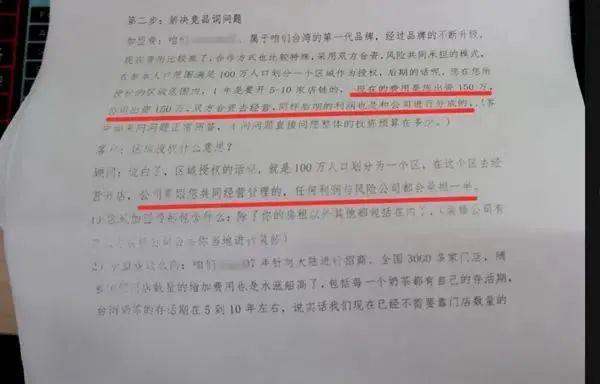 <b>有公司合同就不是诈骗吗？加盟“花点点”、“</b>