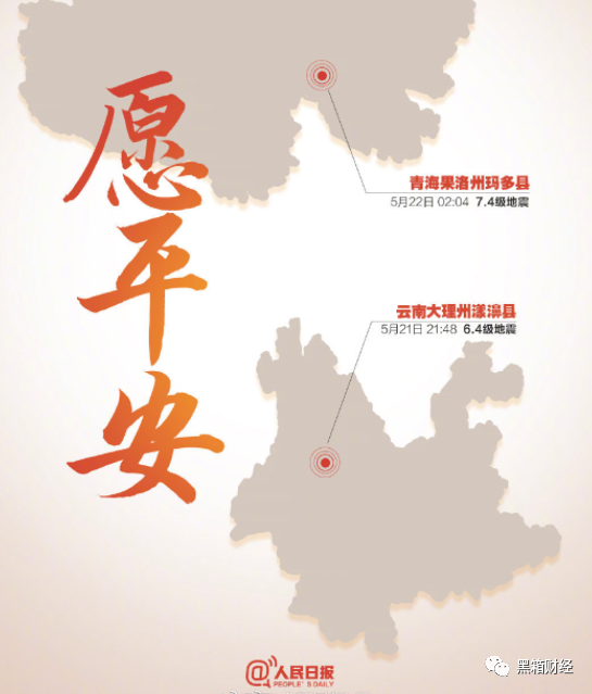 今天是真的不太平，缅怀袁爷爷！人民的损失 ，
