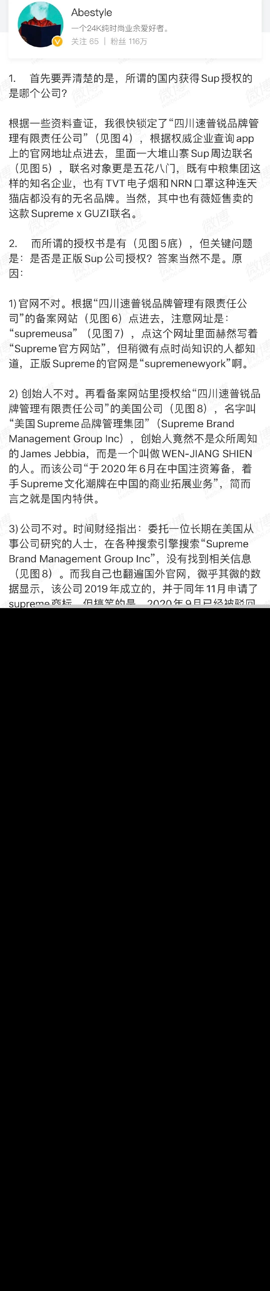 薇娅直播卖山寨假货，竟然上不了热搜？
