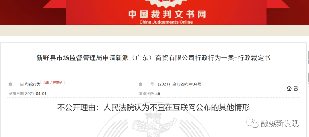 新派商城兼职最新消息: 新派商城相关公司因涉嫌