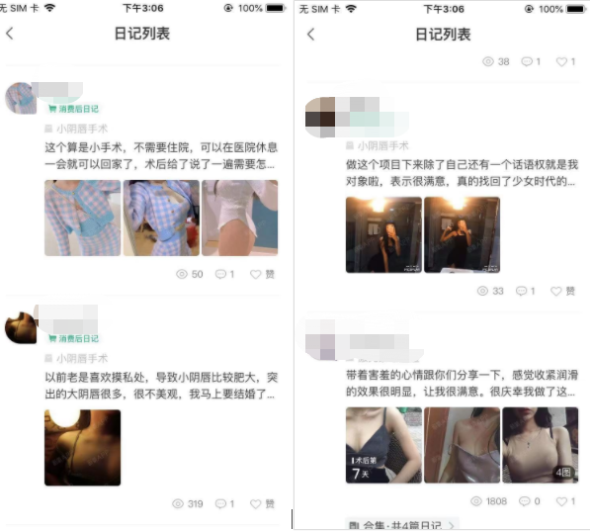 割阴、切胃、断骨，畸形审美害了多少人？