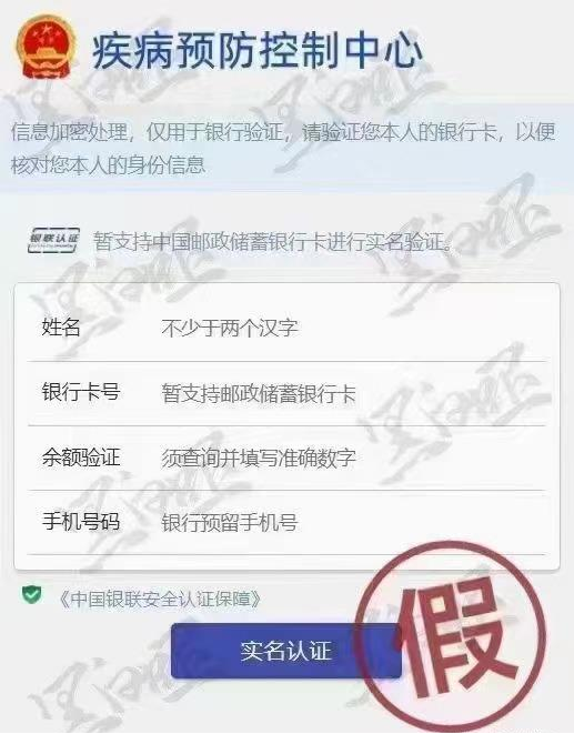 新冠疫苗接种骗局揭秘：警惕！这些“疫苗接种