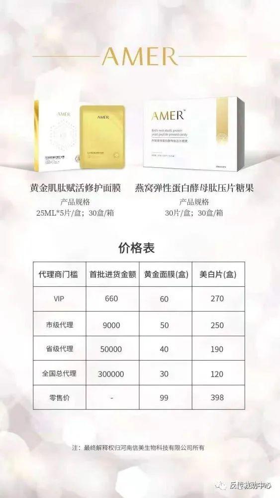 河南信美国际是真的吗? 信美国际诈骗！河南信美