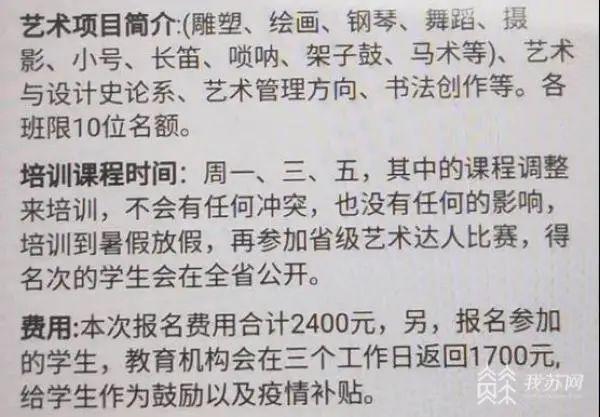 防骗 | 又现诈骗新套路！“班主任”发来超值培