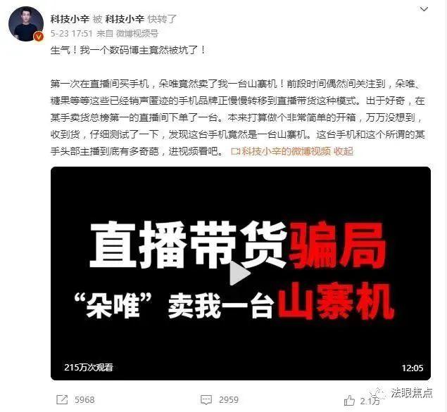 二驴事件最新情况:  1.3亿赔款，破辛巴燕窝纪录