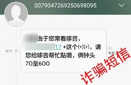 这个骗局环环相扣：做返利任务被骗后又因网贷