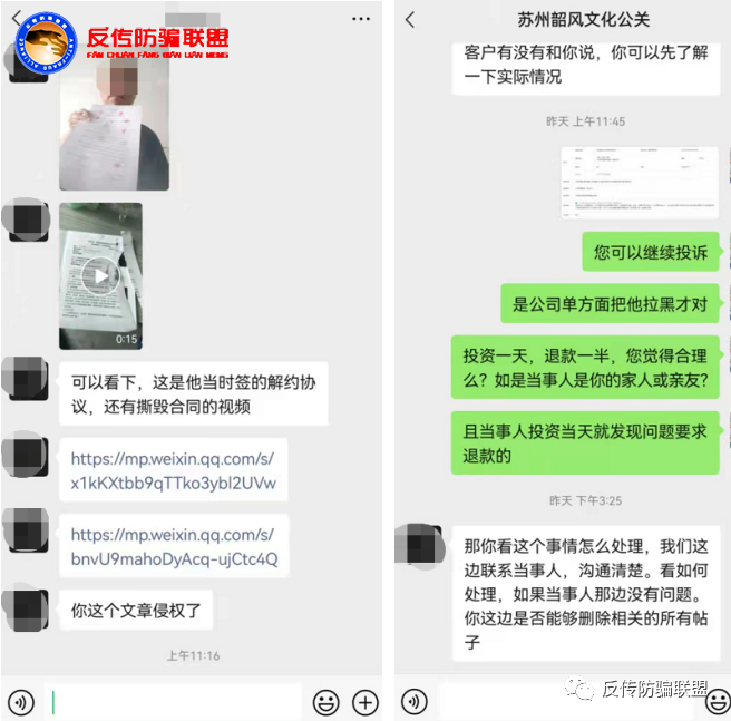 <b>乐抖派最新消息:“加盟容易退款难”！苏州韶风</b>