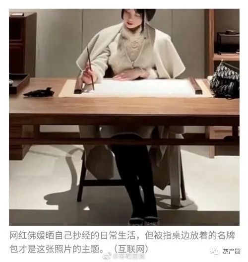 <b>“佛媛”后再现“病媛”：病媛是什么意思? 身患</b>