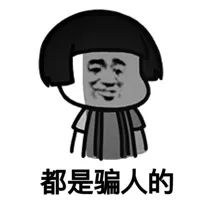 点赞被骗案例：最近合肥一女子因“点赞”被骗