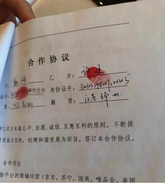 【京东白条代偿骗局内幕】涉案百亿，南京许廷
