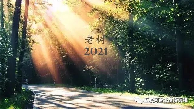 2021年这几十种网络骗局类型！一定要牢记！千万