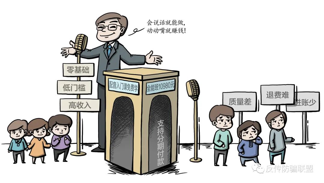 声音变现训练营靠谱吗？ 宣传“声音变现”的配