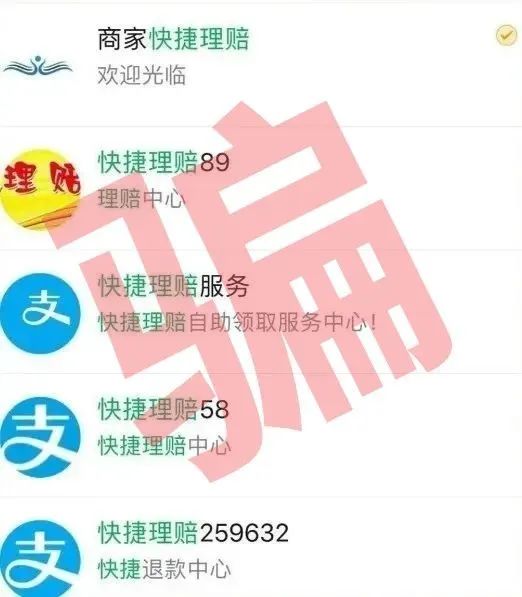 曝光 | 关注“快速理赔”公众号填写信息就能拿