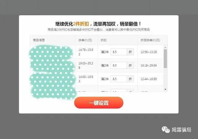 <b>不要脸的P多多，坑买家也坑卖家</b>