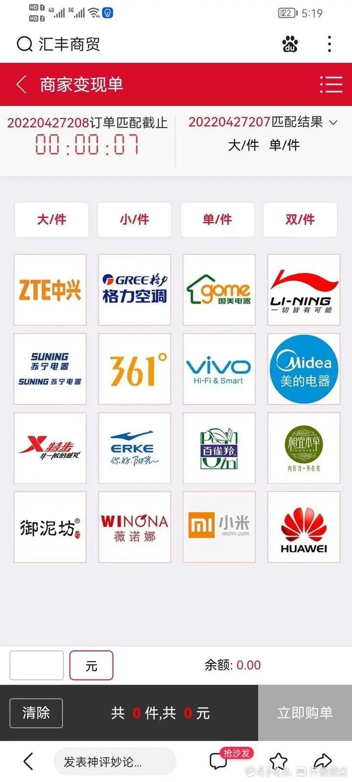 试衣寄拍骗局揭秘:“试衣诈骗”到底啥套路？多